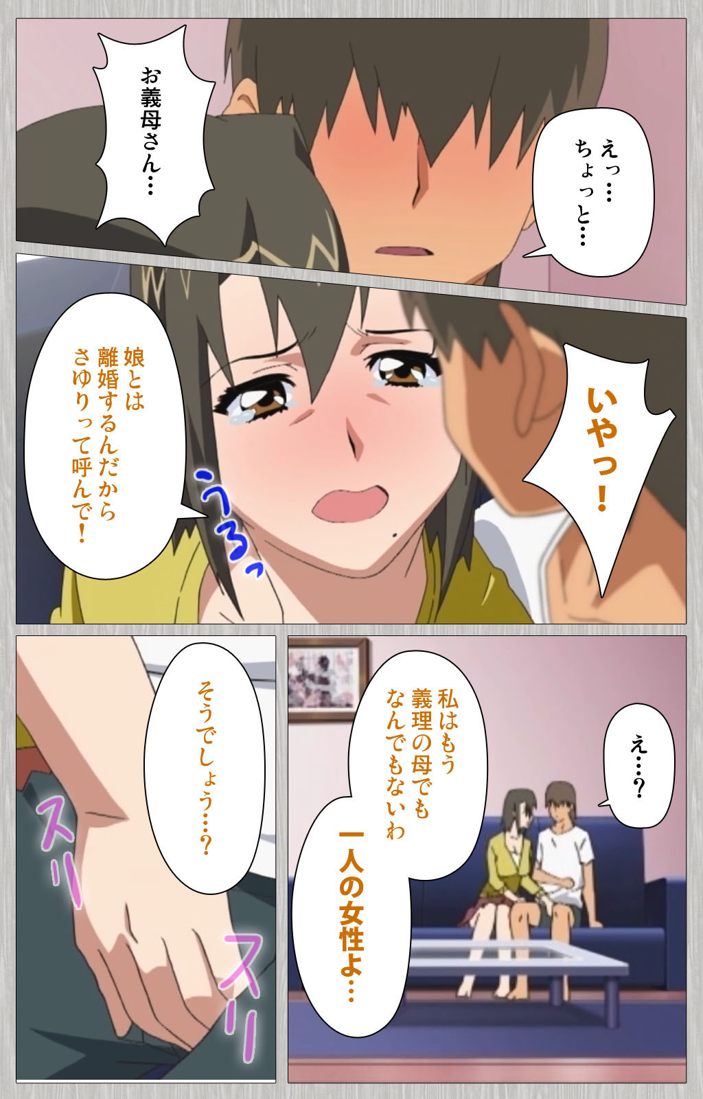[Cattleya] 【フルカラー成人版】妻の母 さゆり 完全版