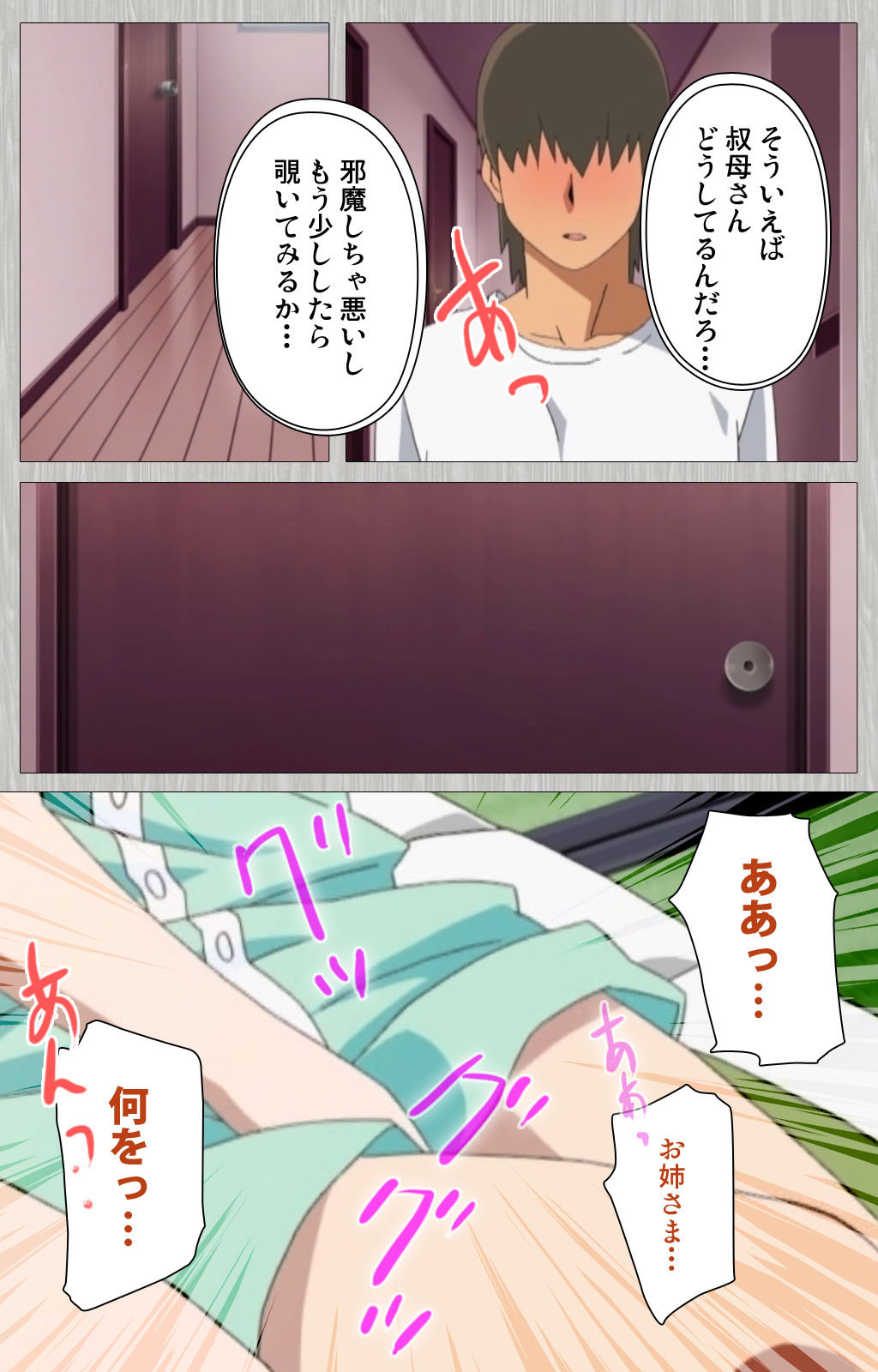 [Cattleya] 【フルカラー成人版】妻の母 さゆり 完全版