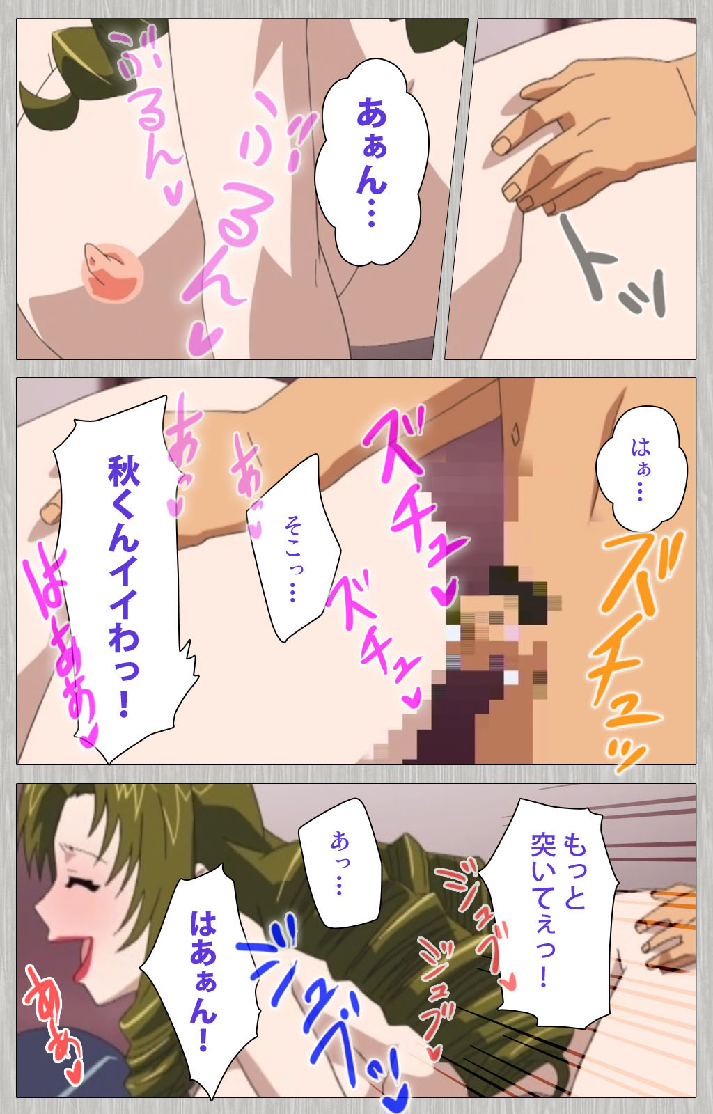 [Cattleya] 【フルカラー成人版】妻の母 さゆり 完全版