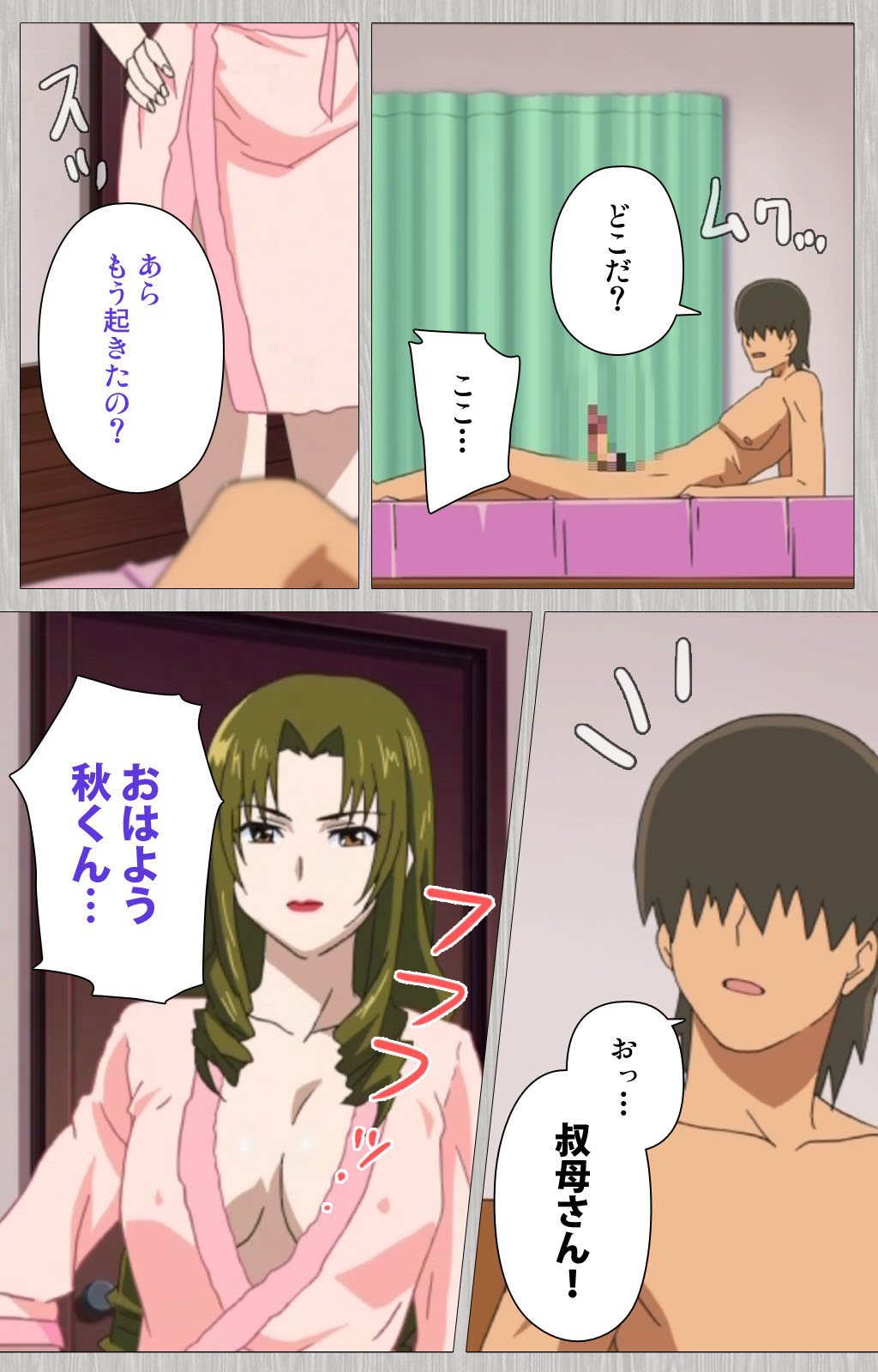 [Cattleya] 【フルカラー成人版】妻の母 さゆり 完全版