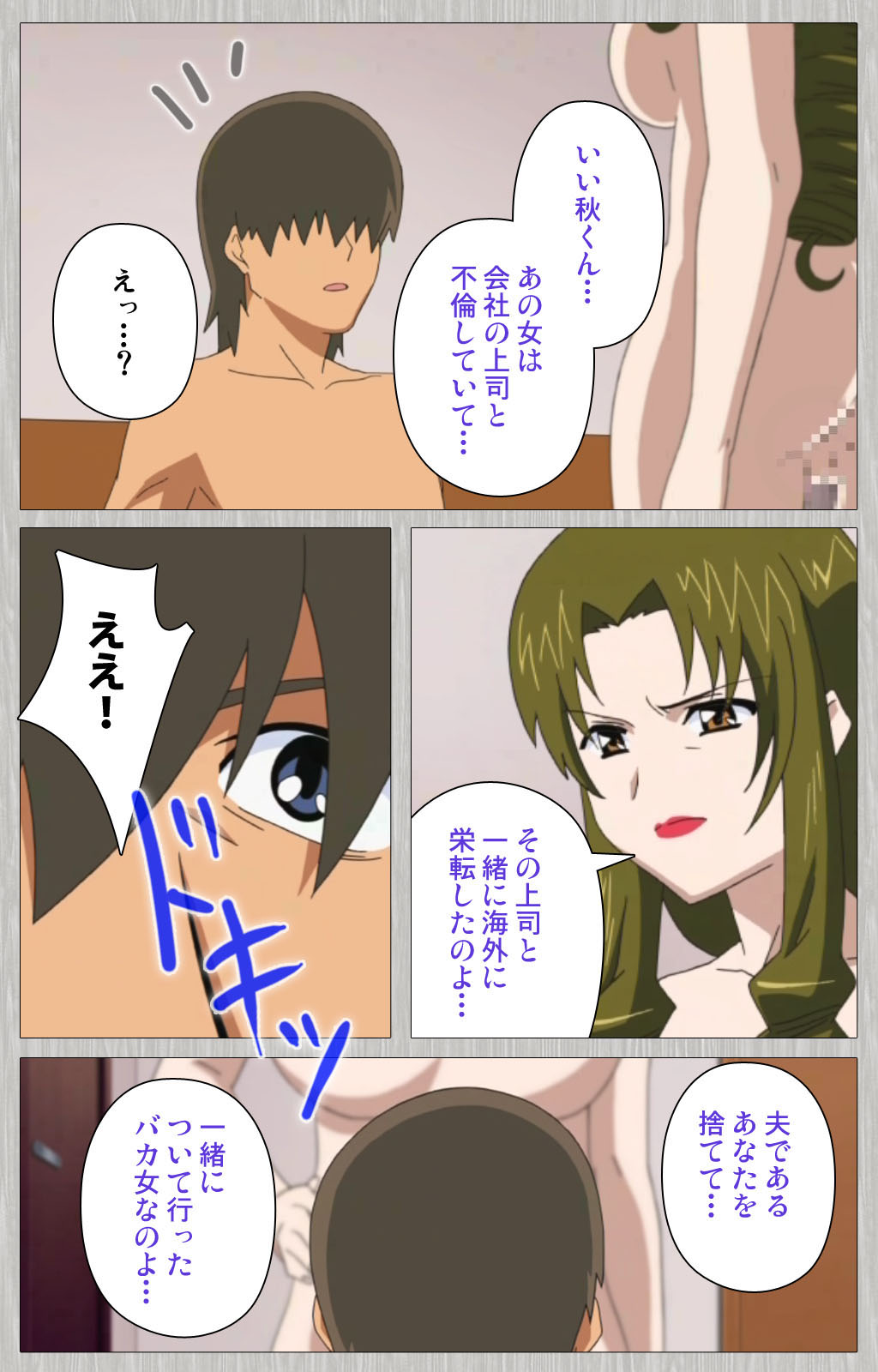[Cattleya] 【フルカラー成人版】妻の母 さゆり 完全版