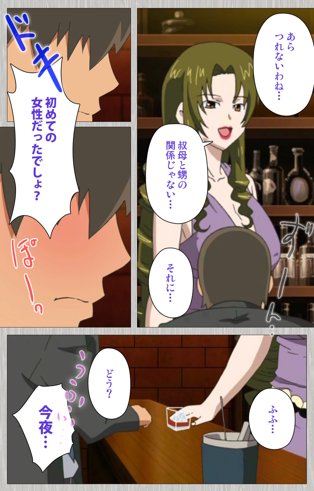 [Cattleya] 【フルカラー成人版】妻の母 さゆり 完全版