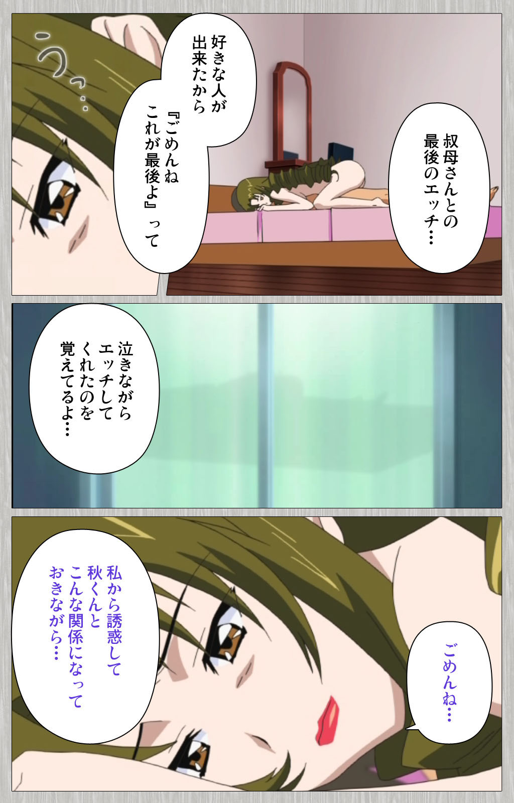 [Cattleya] 【フルカラー成人版】妻の母 さゆり 完全版