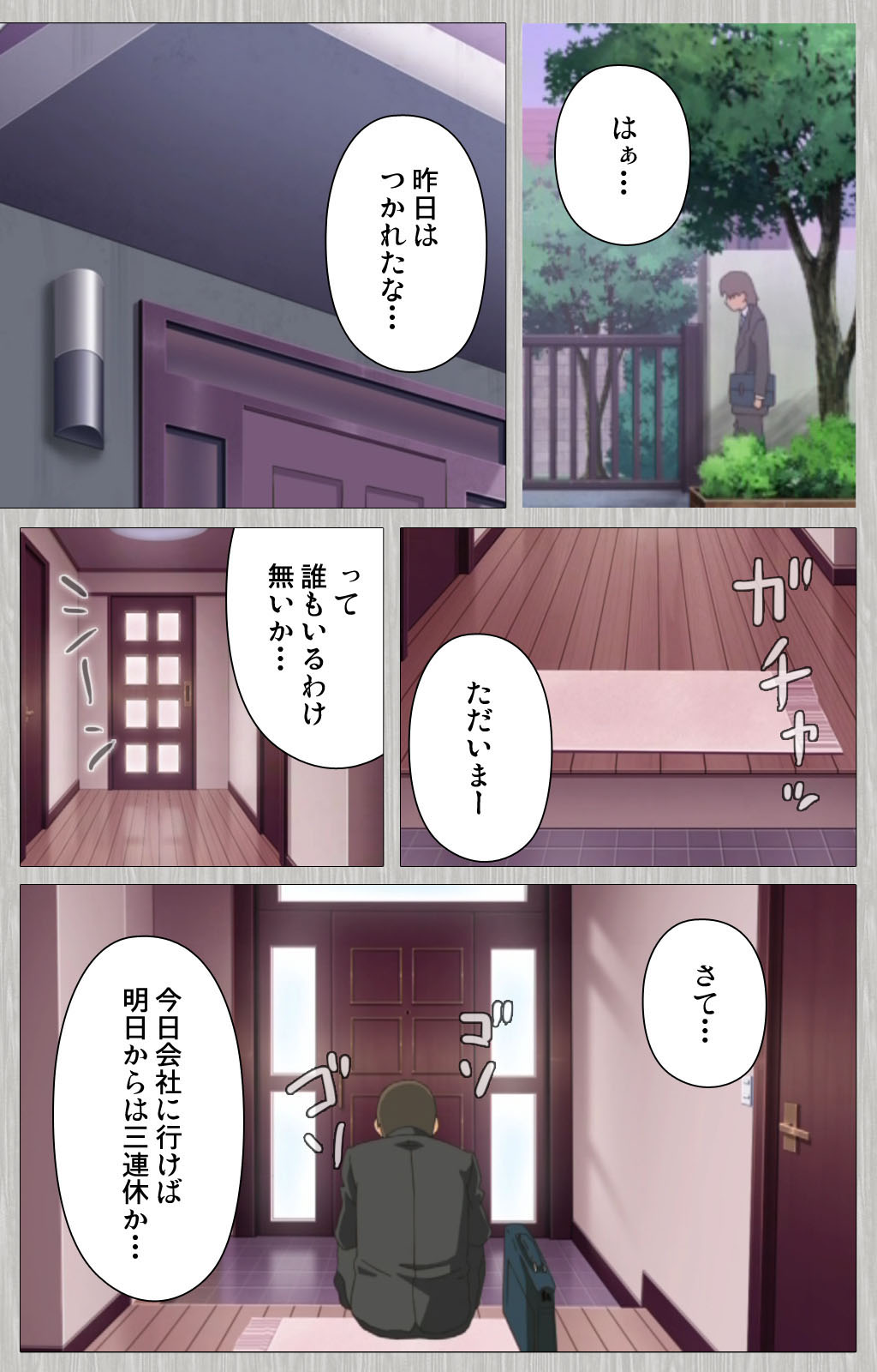 [Cattleya] 【フルカラー成人版】妻の母 さゆり 完全版