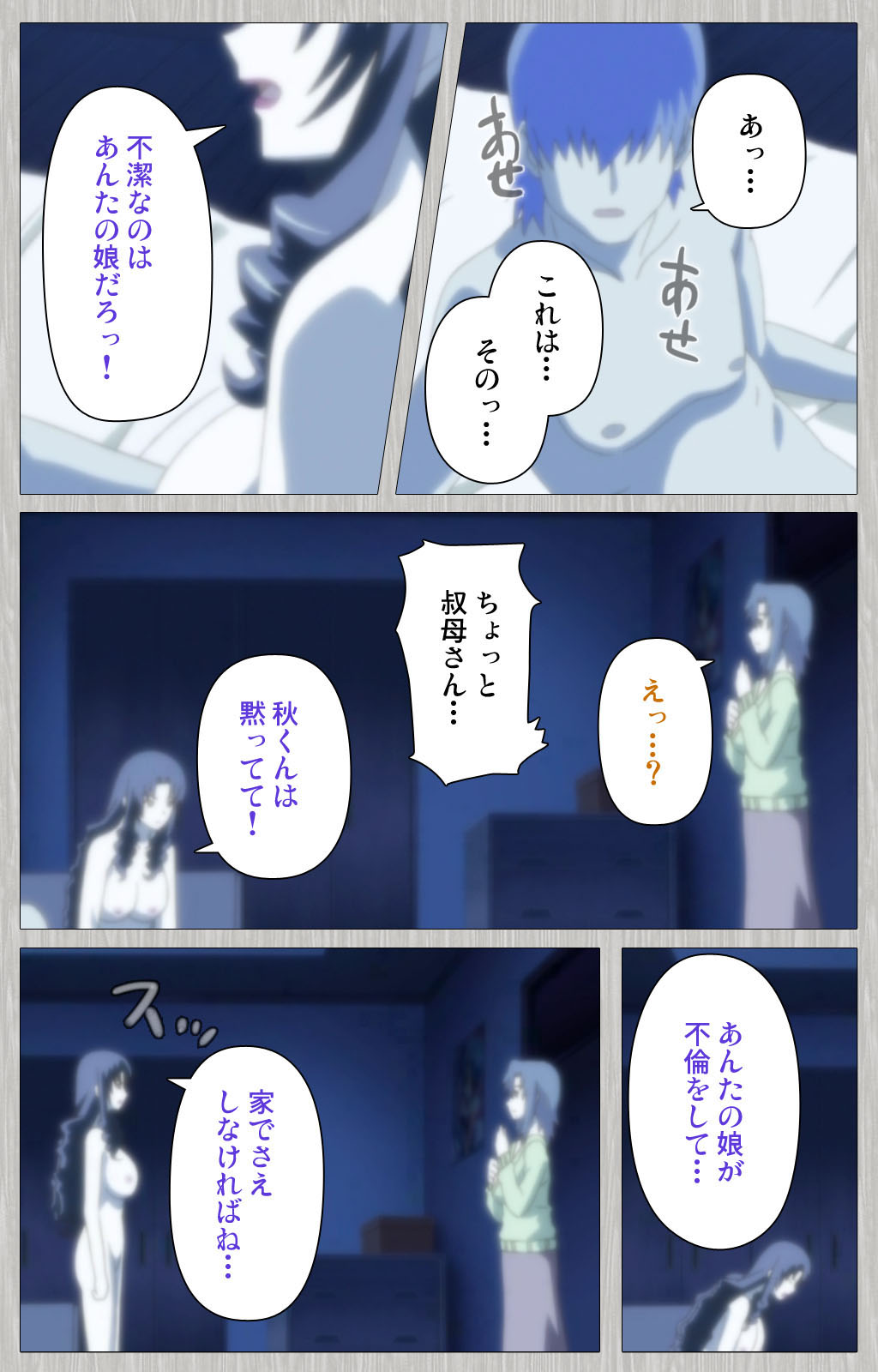 [Cattleya] 【フルカラー成人版】妻の母 さゆり 完全版