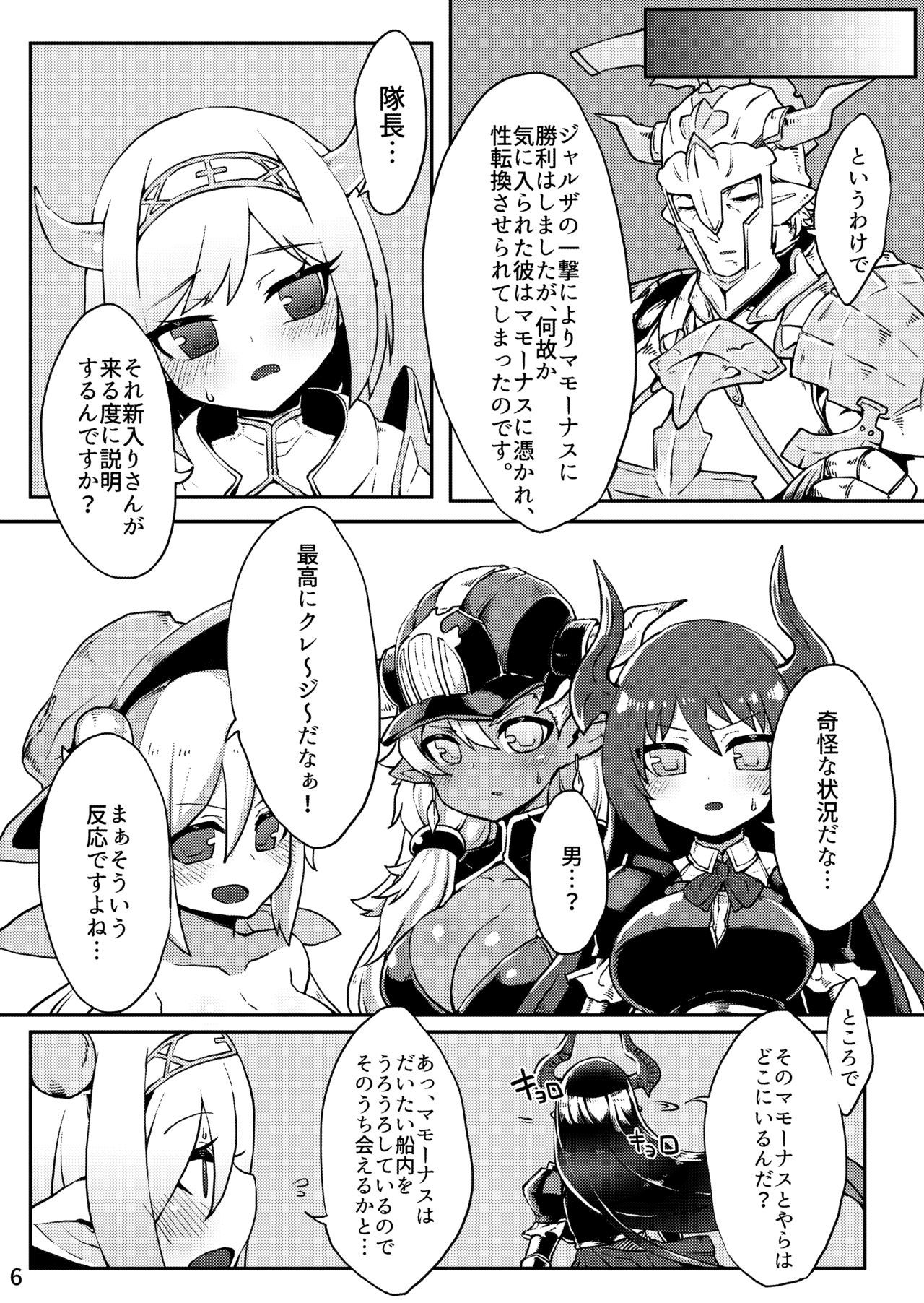 ドラブル！清正寿編