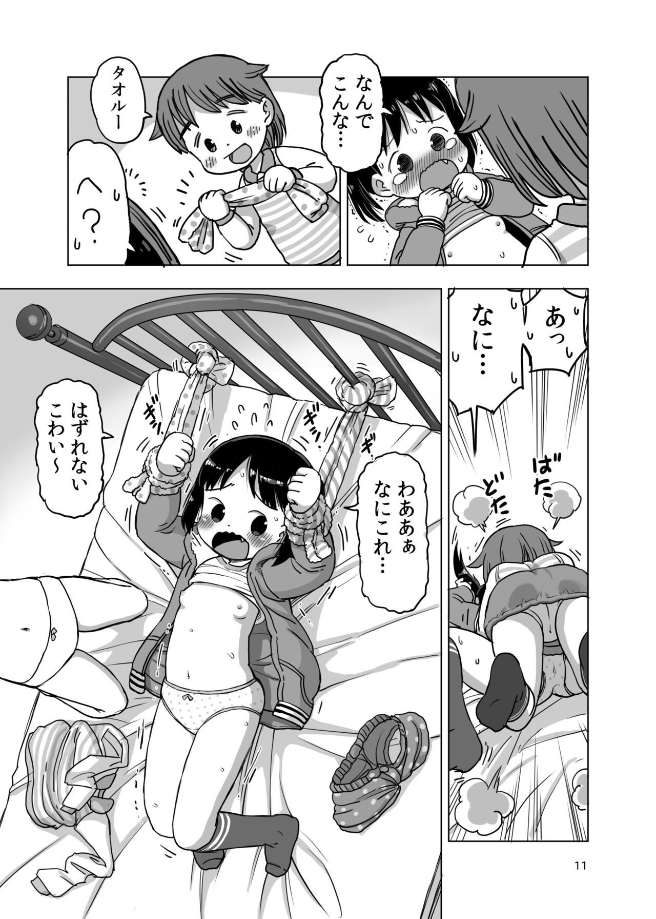 [うめっこ堂 (うめっこ)] こちょこちょくすぐりじらされオナニー [DL版]