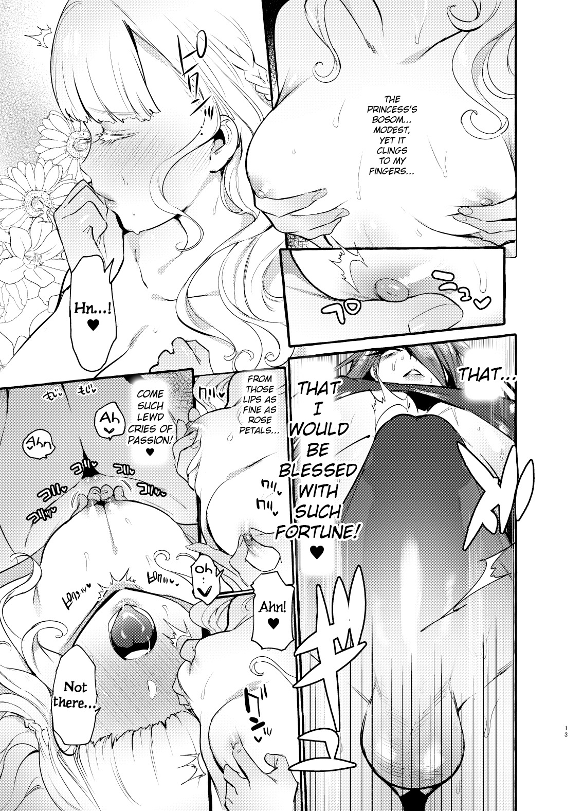 おちんぽ恩納騎士から少女姫へ|王女とディックの騎士