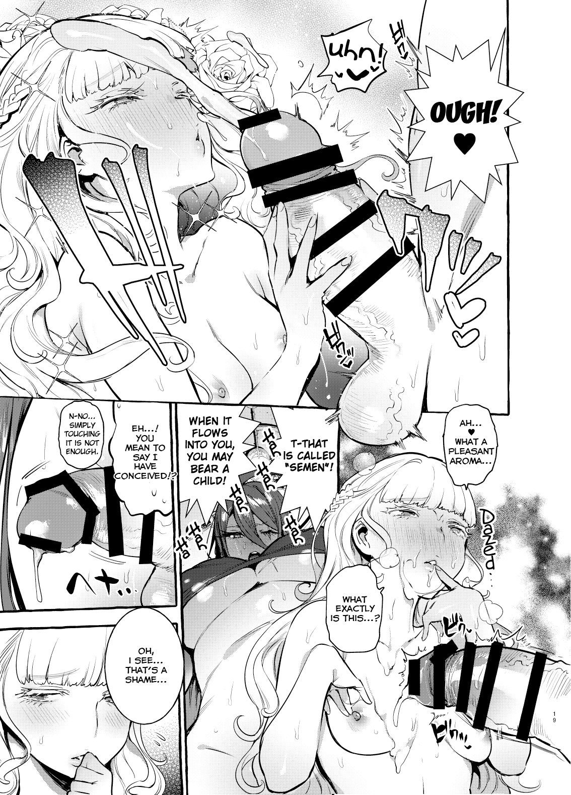 おちんぽ恩納騎士から少女姫へ|王女とディックの騎士