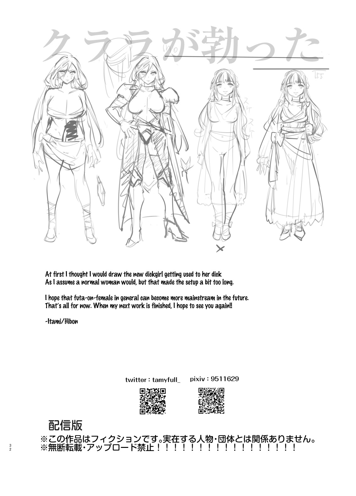 おちんぽ恩納騎士から少女姫へ|王女とディックの騎士
