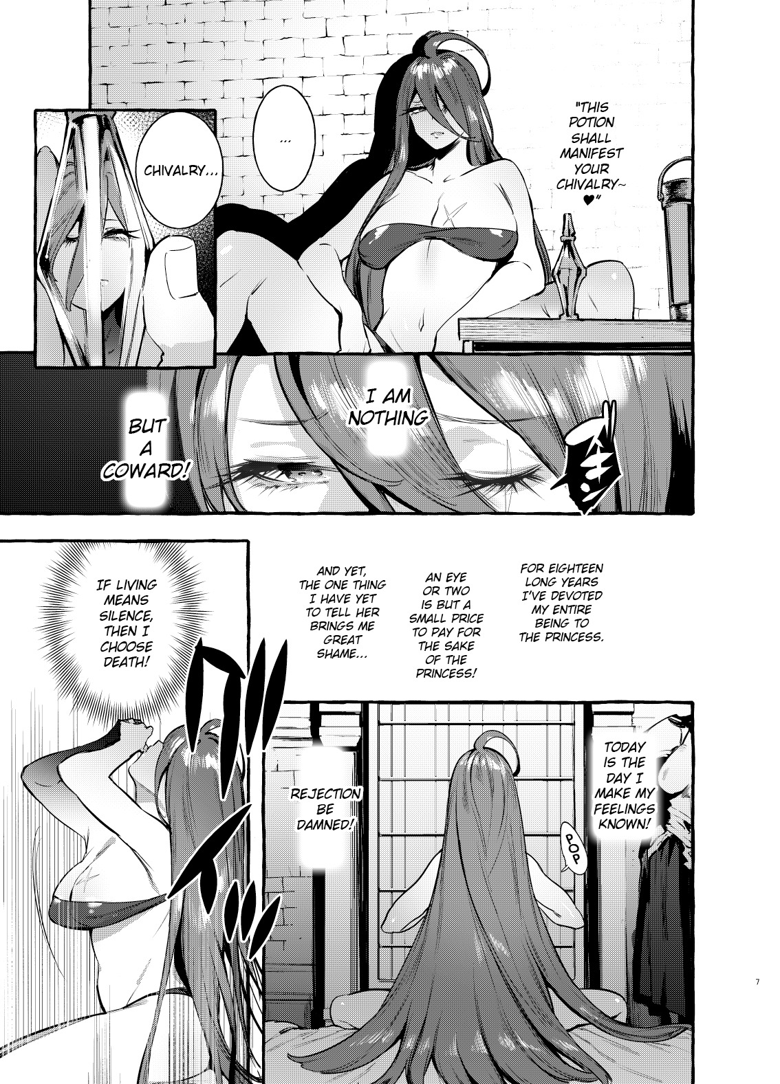 おちんぽ恩納騎士から少女姫へ|王女とディックの騎士