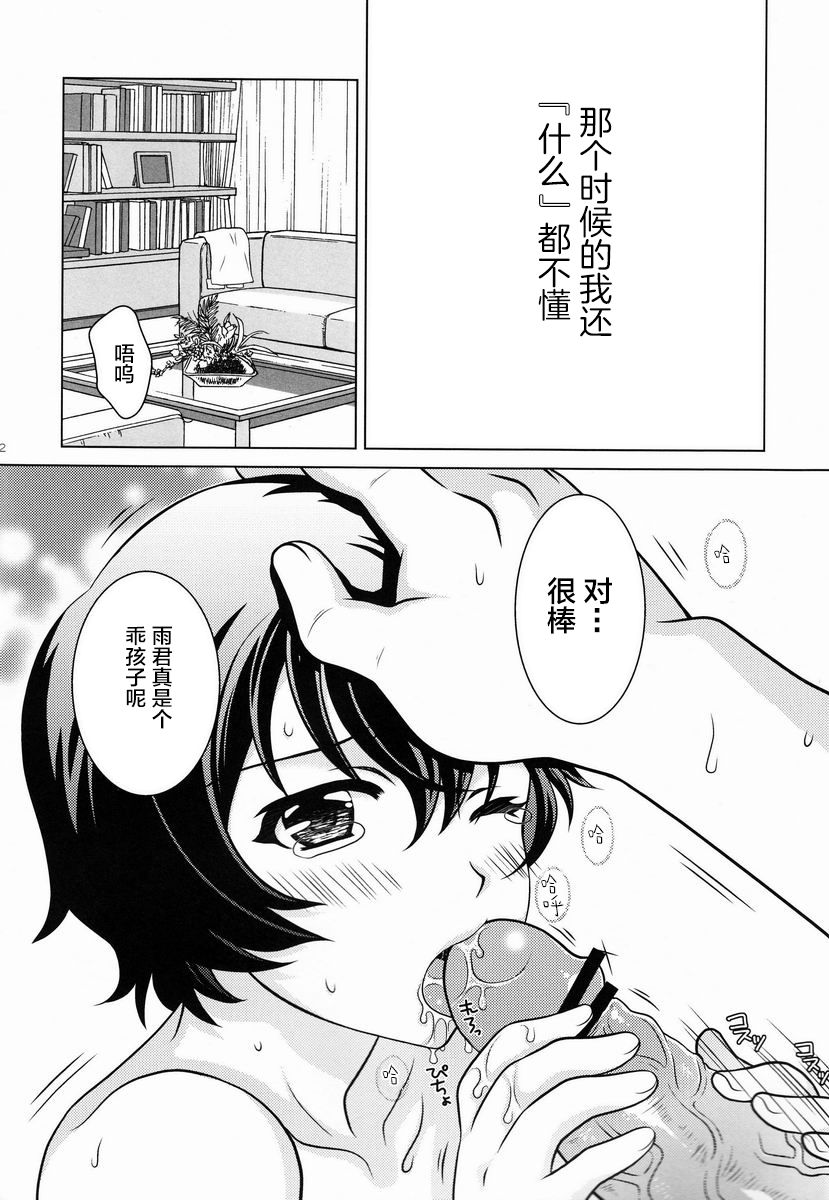 (C82) [観用少年 (Ura)] おおかみこどもの雨のほん (おおかみこどもの雨と雪) [中国翻訳]