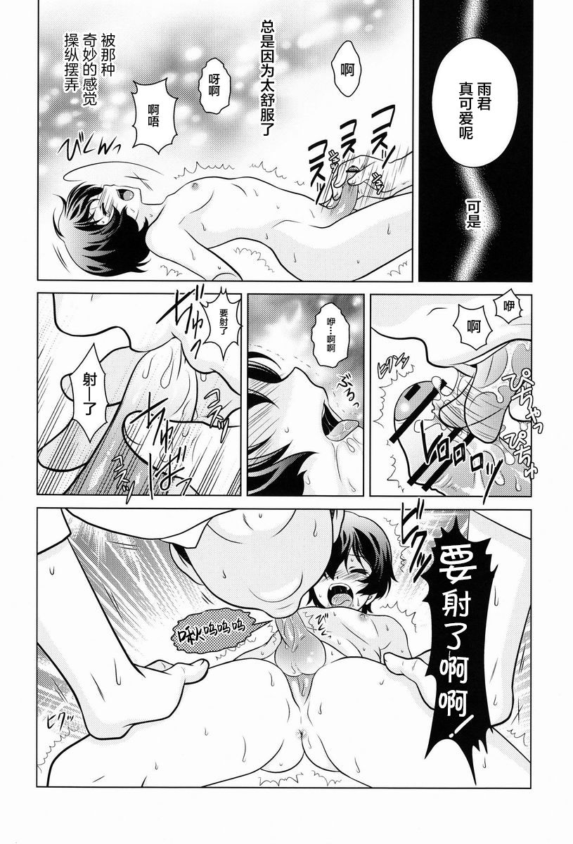 (C82) [観用少年 (Ura)] おおかみこどもの雨のほん (おおかみこどもの雨と雪) [中国翻訳]