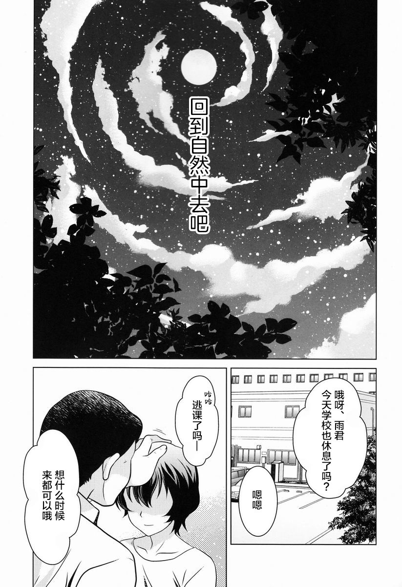 (C82) [観用少年 (Ura)] おおかみこどもの雨のほん (おおかみこどもの雨と雪) [中国翻訳]