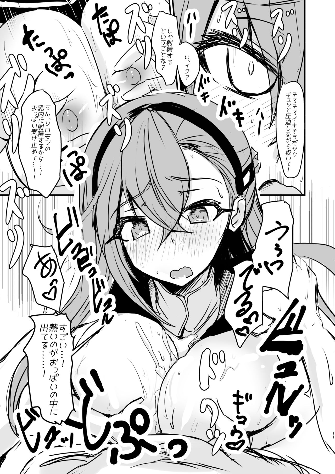 [バズ猫屋] 美人でHなポンコツお姉さん (ファントムオブキル) [DL版]