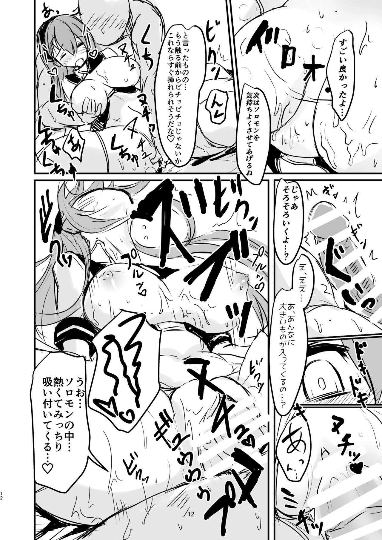 [バズ猫屋] 美人でHなポンコツお姉さん (ファントムオブキル) [DL版]