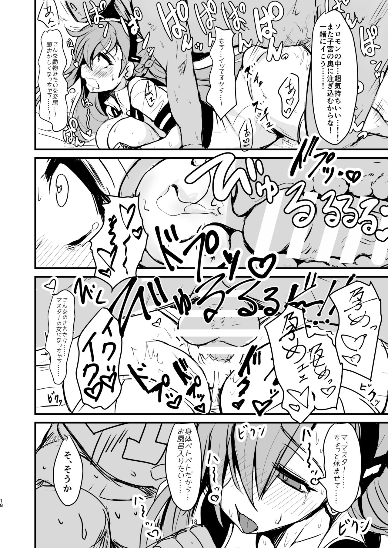 [バズ猫屋] 美人でHなポンコツお姉さん (ファントムオブキル) [DL版]