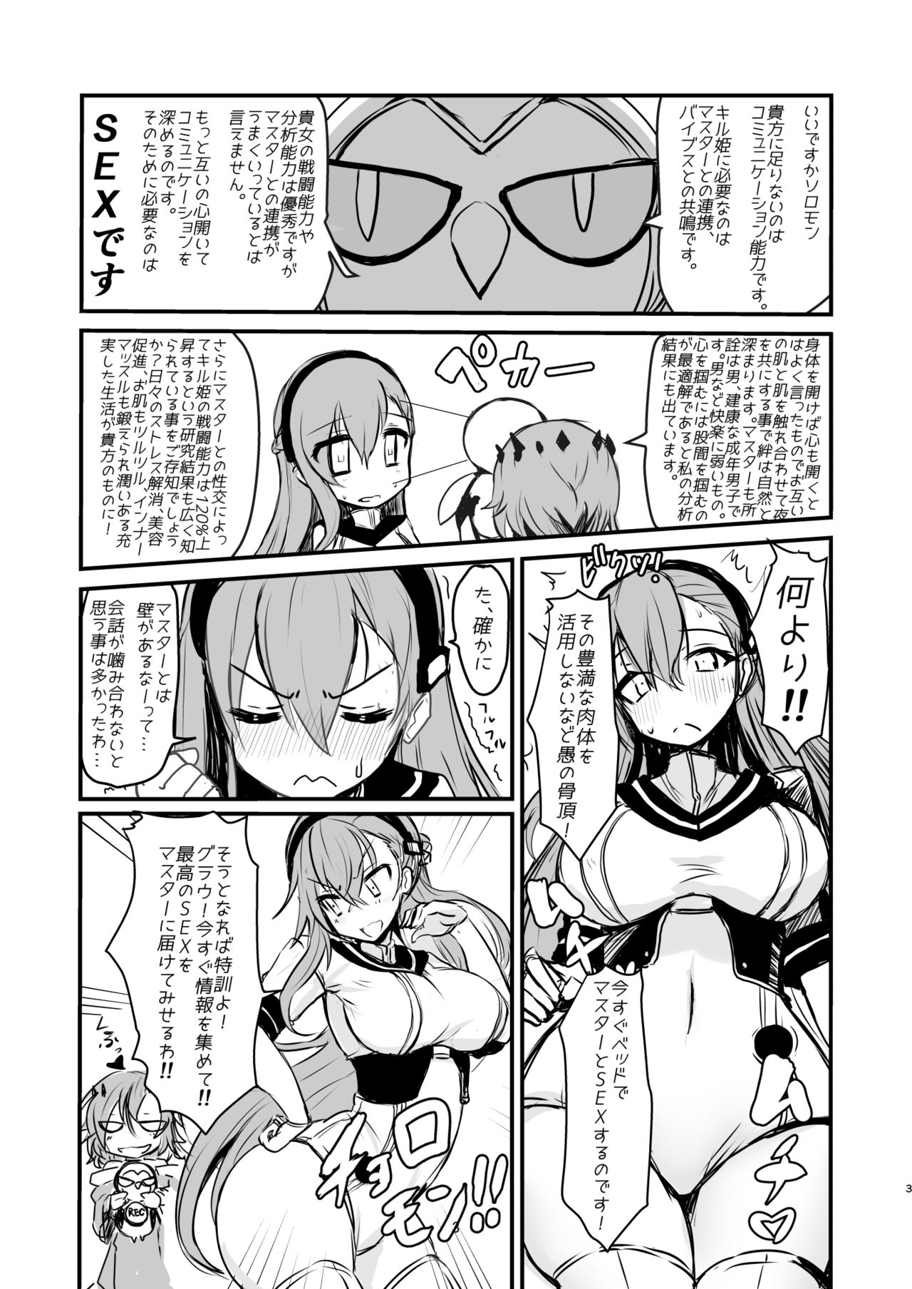 [バズ猫屋] 美人でHなポンコツお姉さん (ファントムオブキル) [DL版]