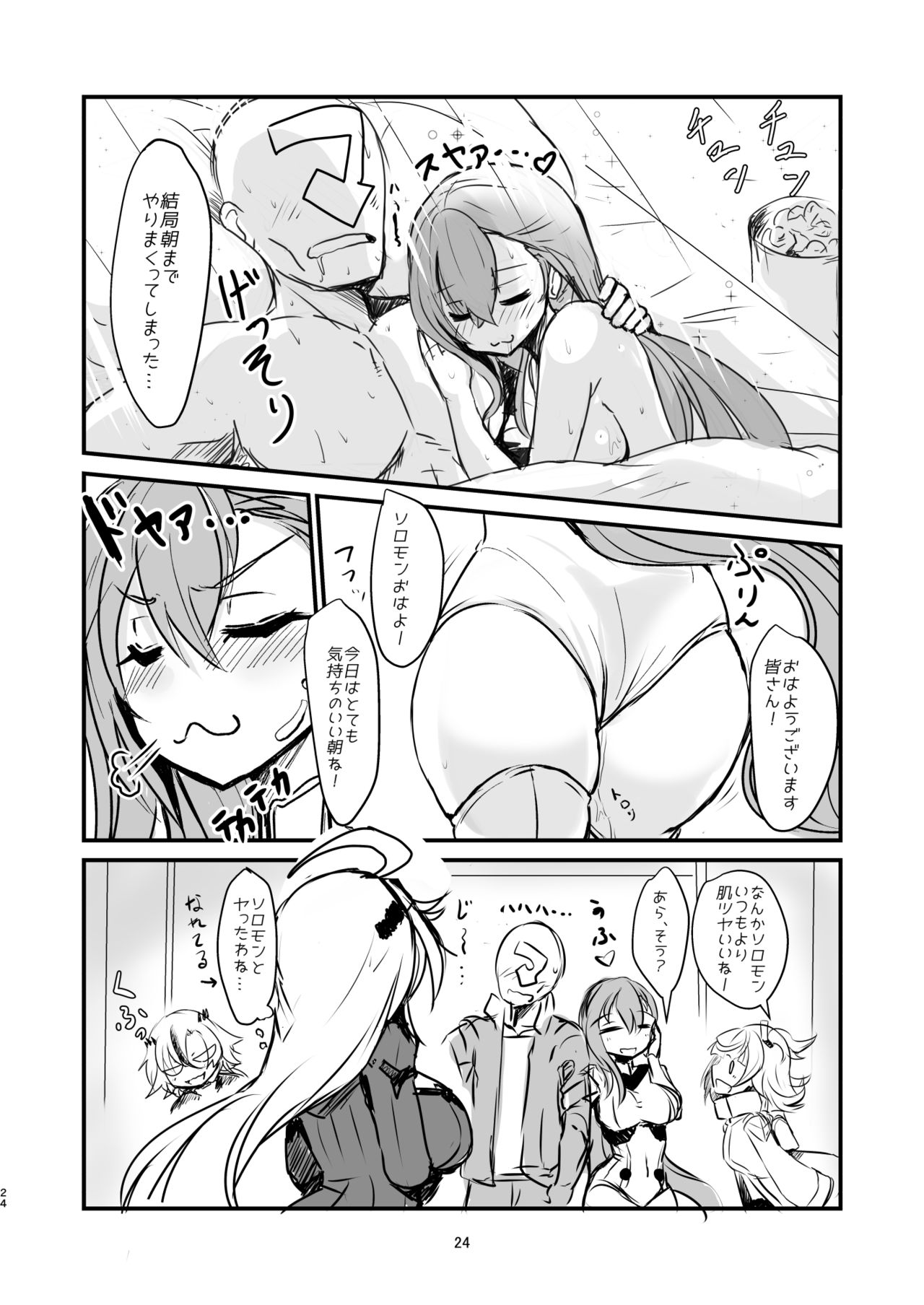 [バズ猫屋] 美人でHなポンコツお姉さん (ファントムオブキル) [DL版]