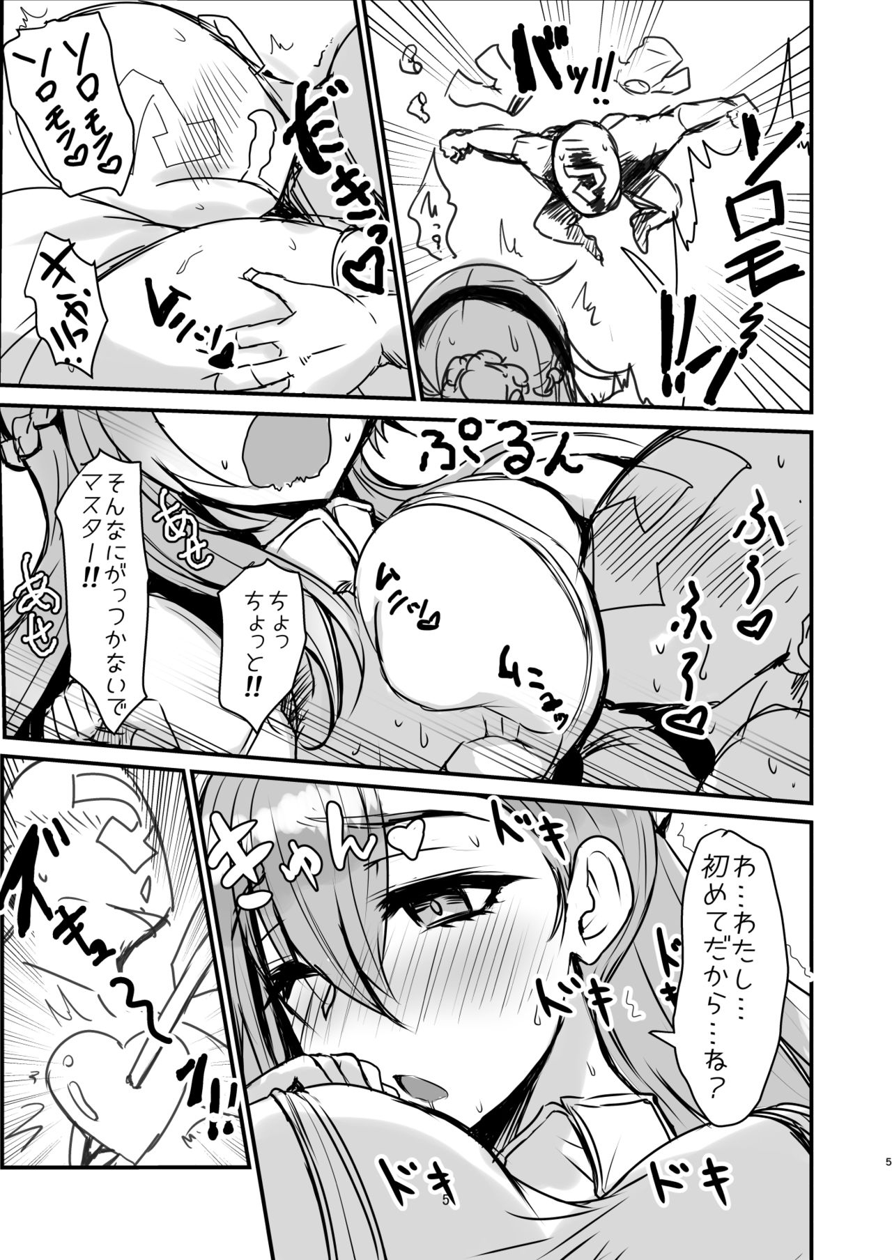 [バズ猫屋] 美人でHなポンコツお姉さん (ファントムオブキル) [DL版]