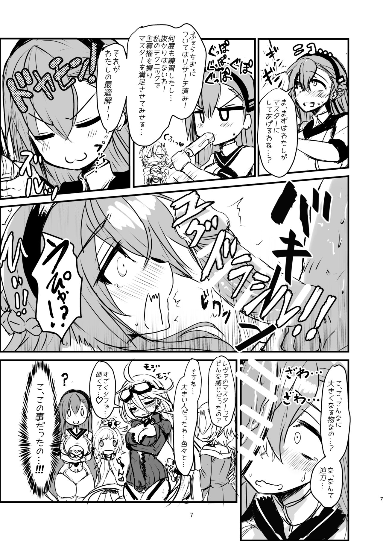 [バズ猫屋] 美人でHなポンコツお姉さん (ファントムオブキル) [DL版]