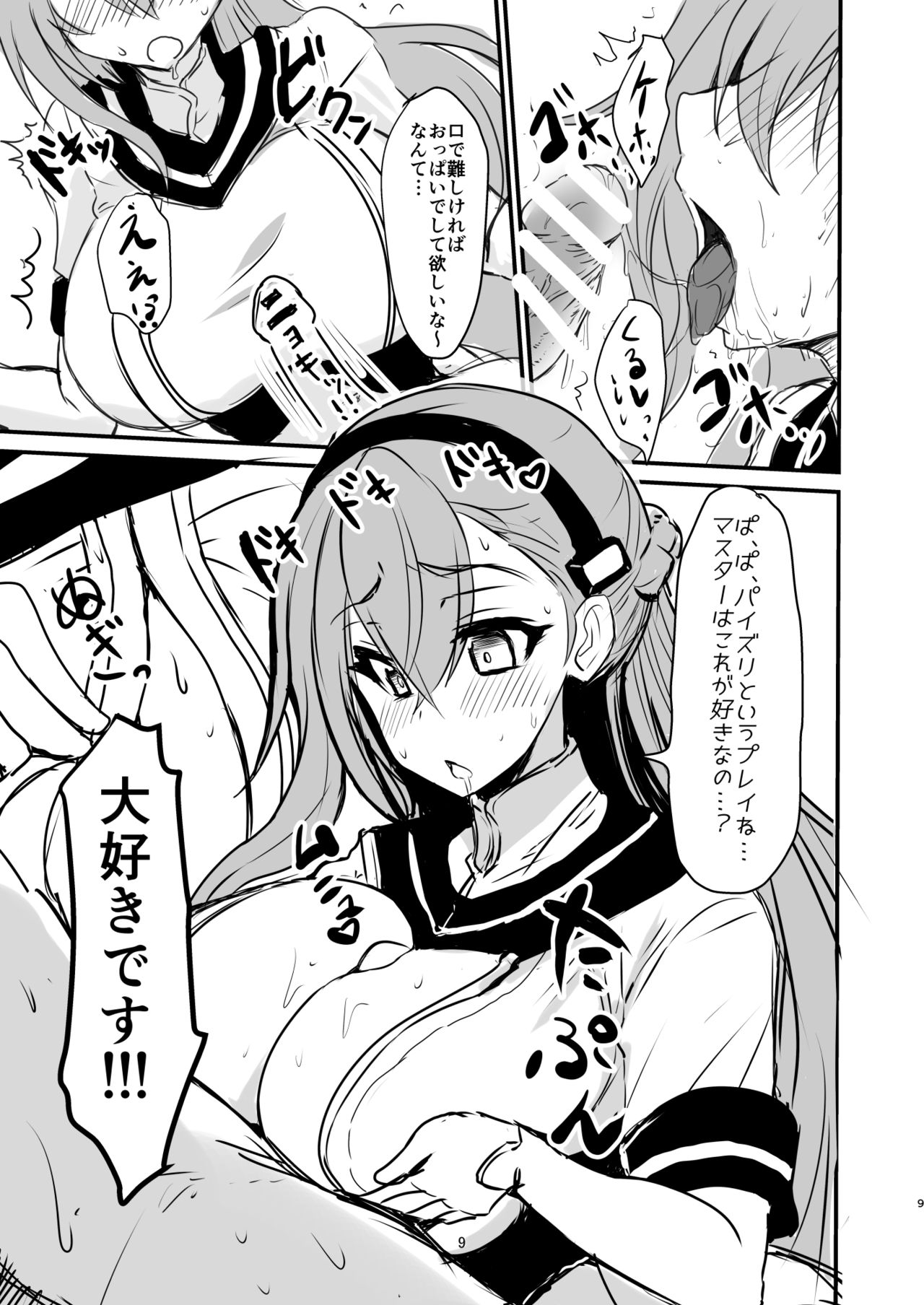 [バズ猫屋] 美人でHなポンコツお姉さん (ファントムオブキル) [DL版]