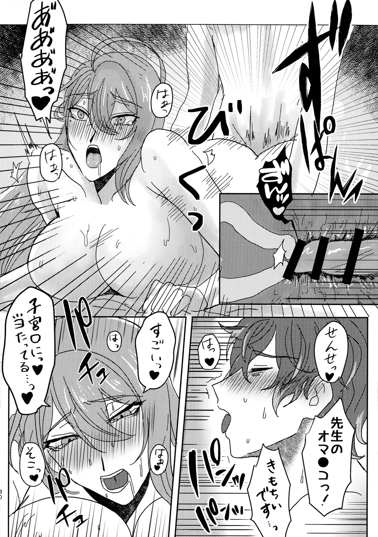 (Crazy Lyric Battle) [楽賭場散らす (いなり)] 熟れ熟れ真っ盛り (ヒプノシスマイク)