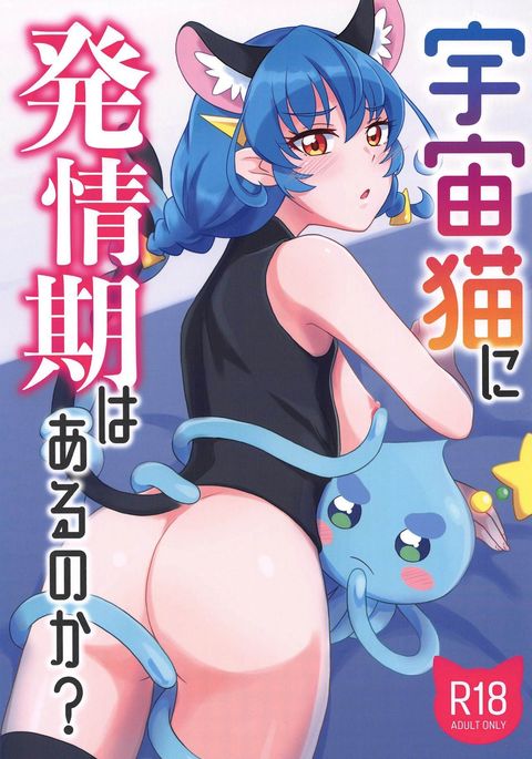 うちゅう猫に初歩きはあるのか? うちゅう猫に初歩きはあるのか?