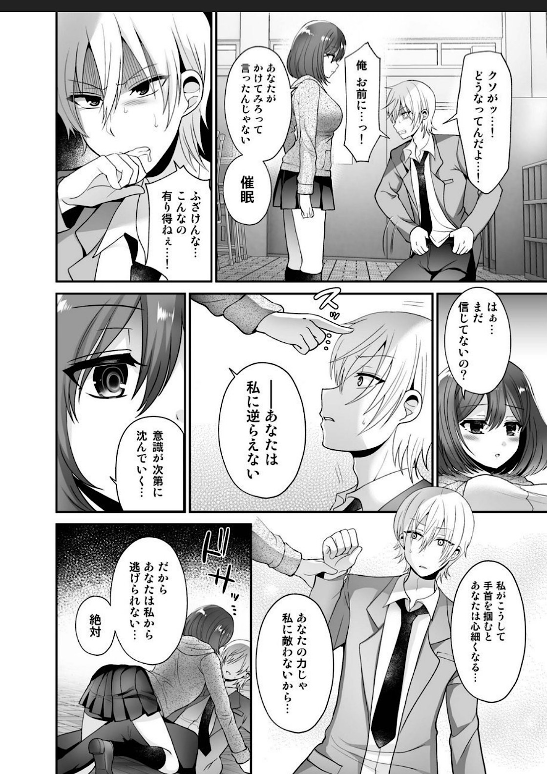 [おしるこ缶 (ぴりりねぎ)] ふたなり×催淫×男子姦 [DL版]