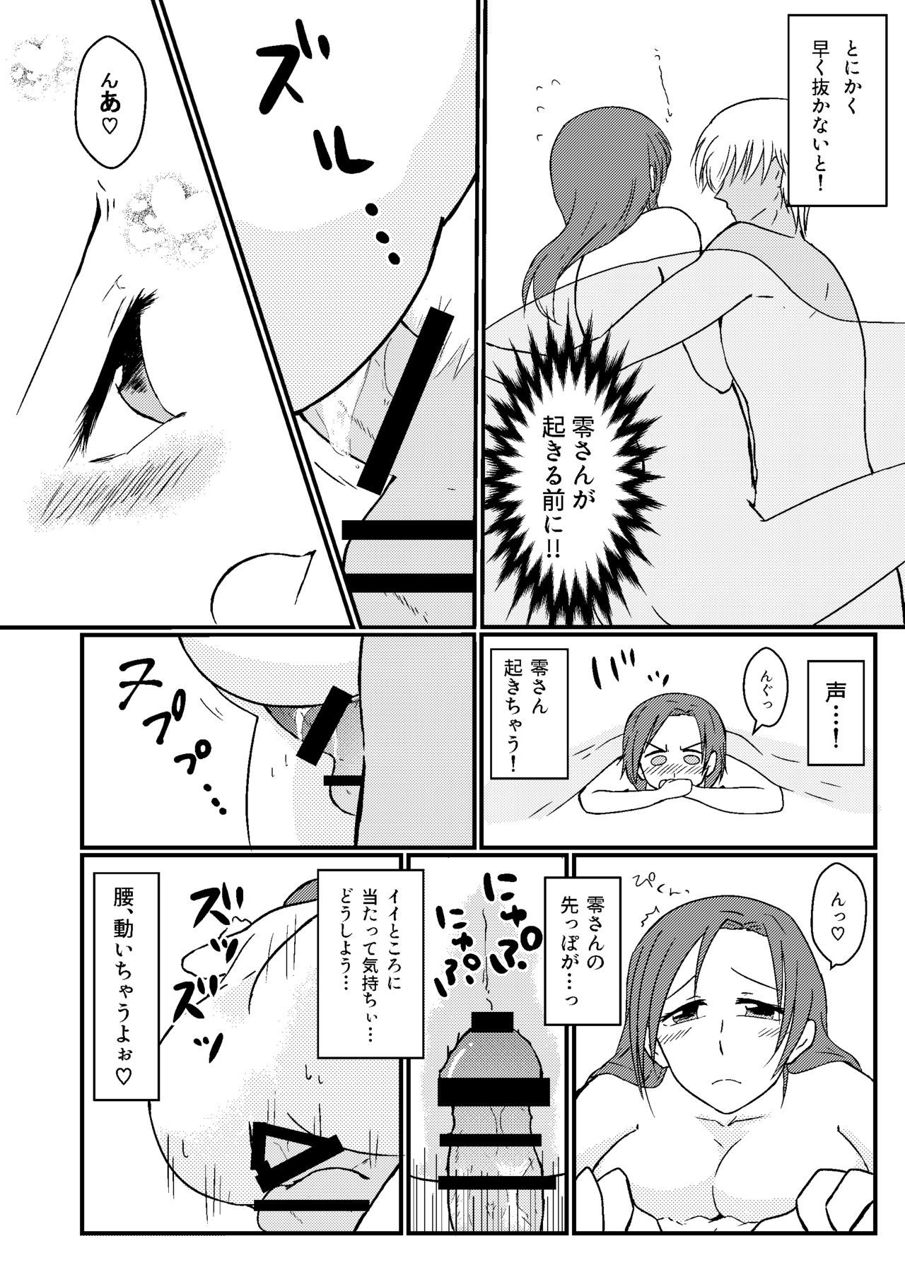 ひみつのひとずまさん