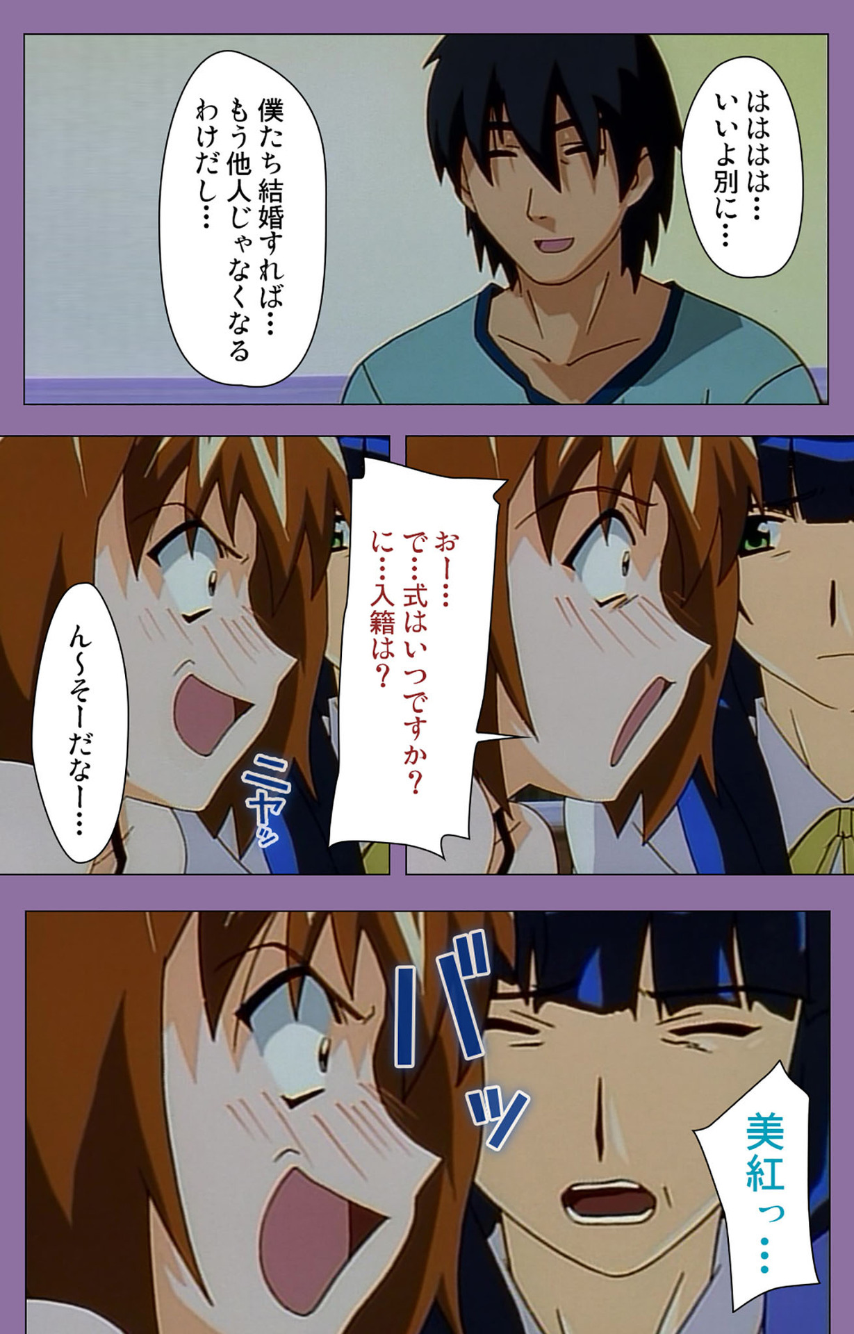 [にくきゅう] 【フルカラー成人版】姉妹いじり 完全版