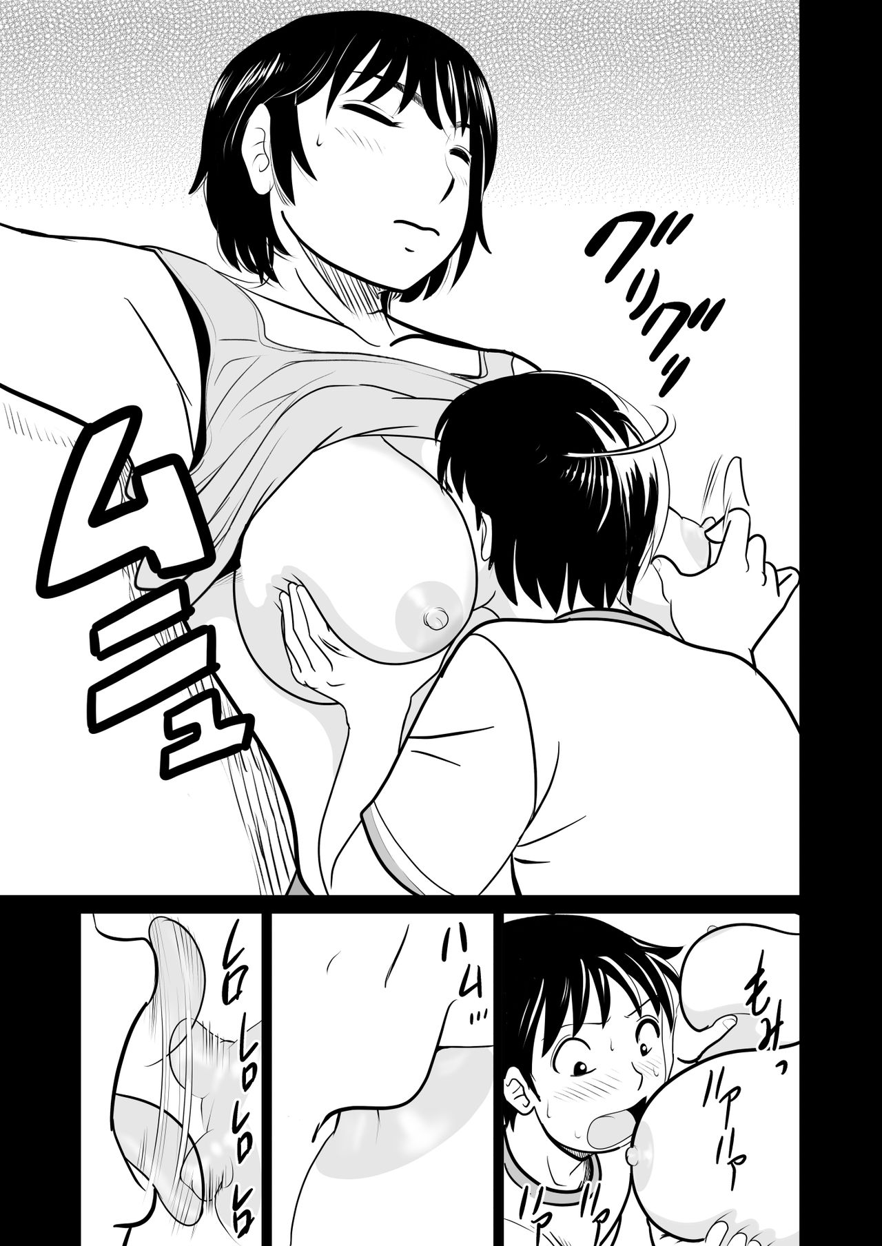 [マンゴスチン (ことえりいろは)] かのママweb版 [英訳]