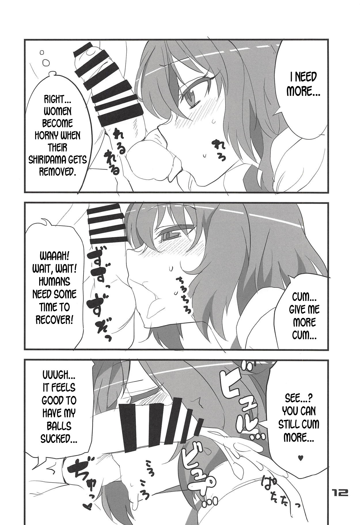 風見優香のしりこだま