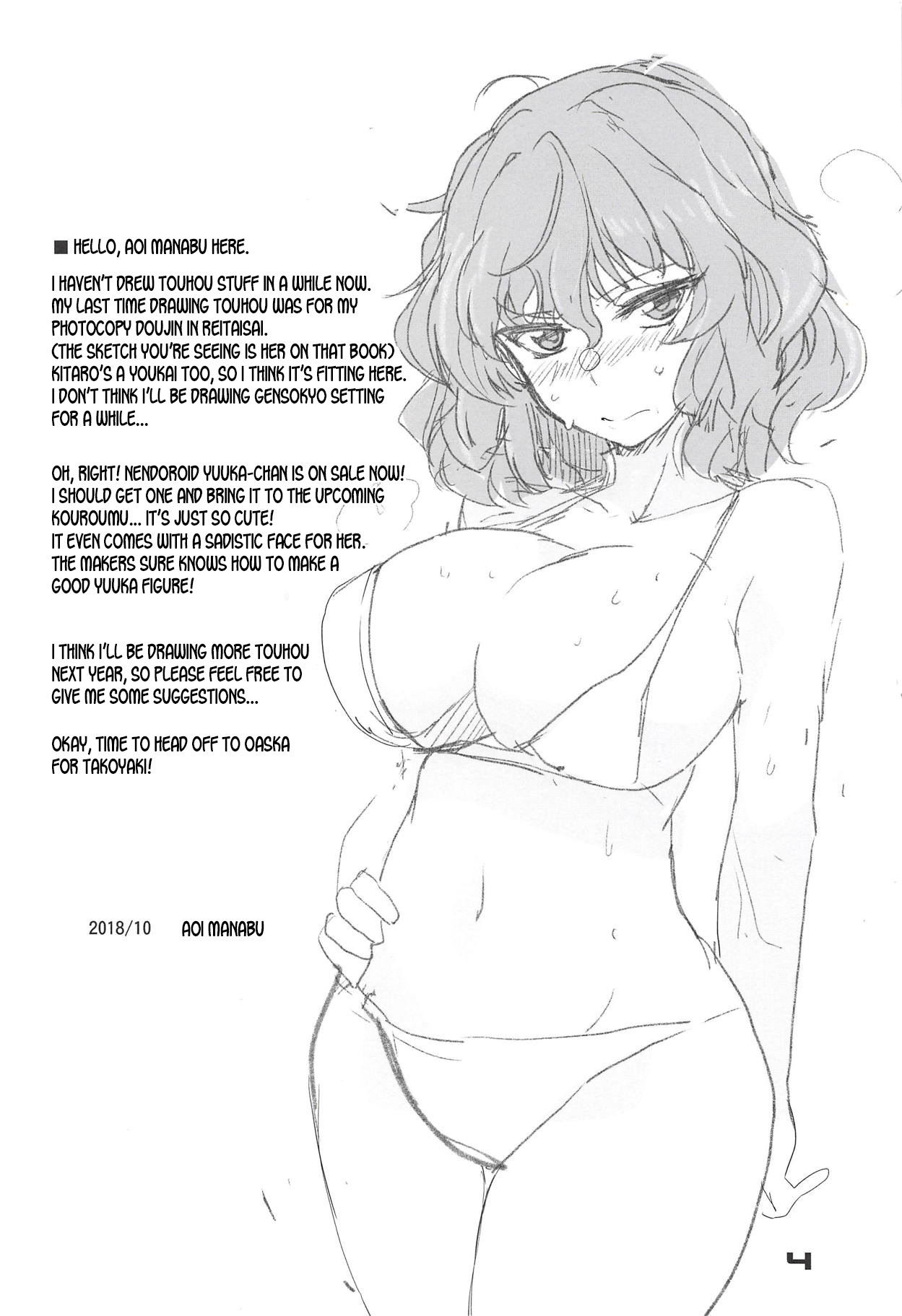 風見優香のしりこだま