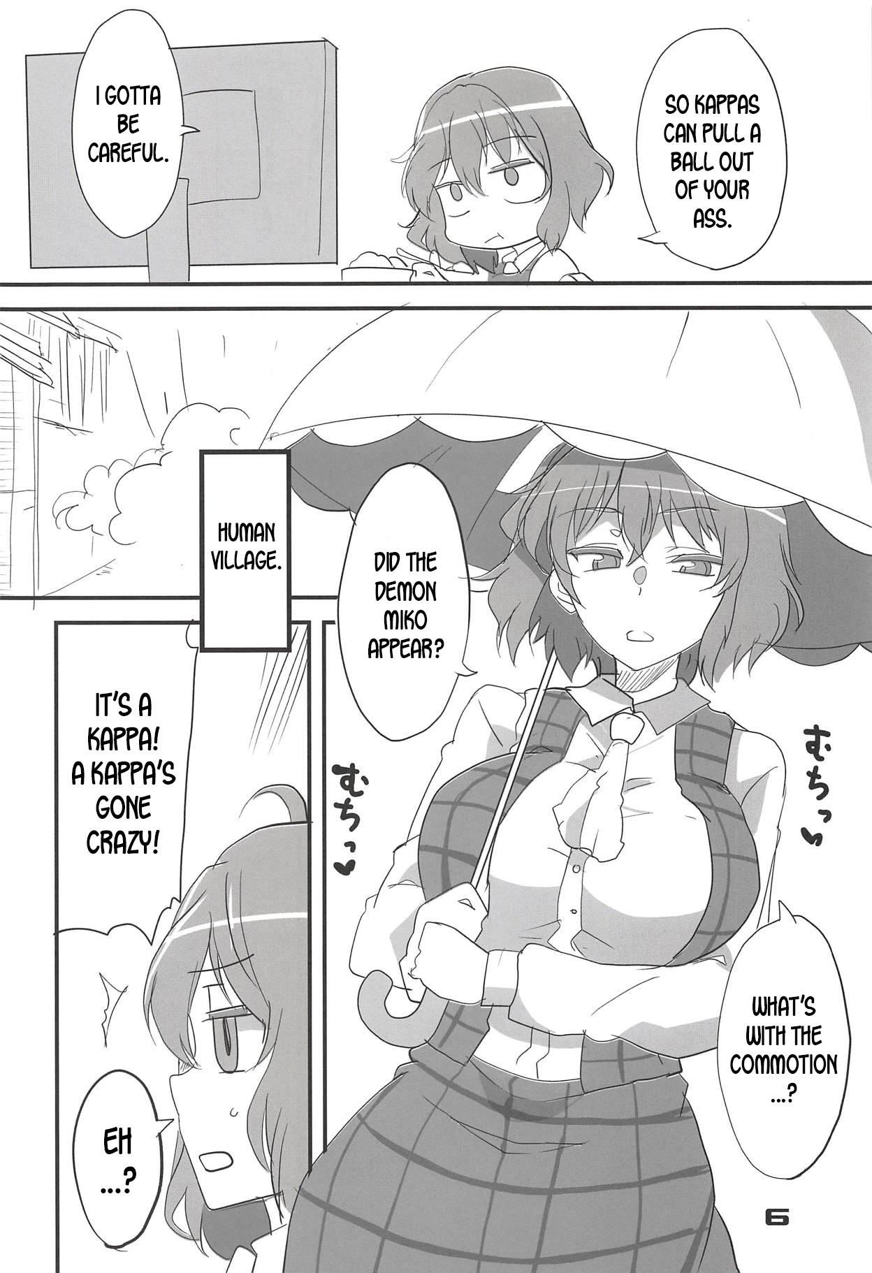 風見優香のしりこだま