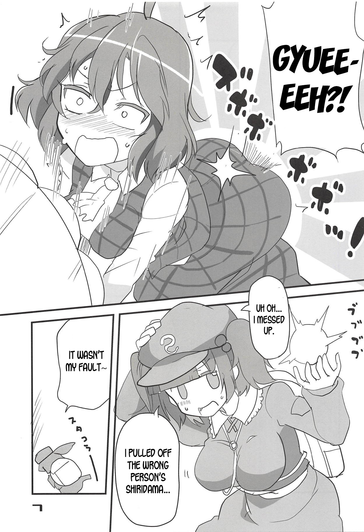 風見優香のしりこだま