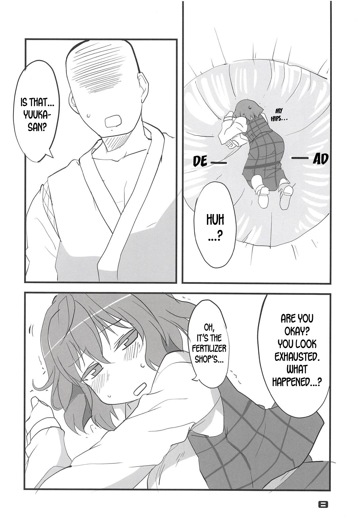 風見優香のしりこだま