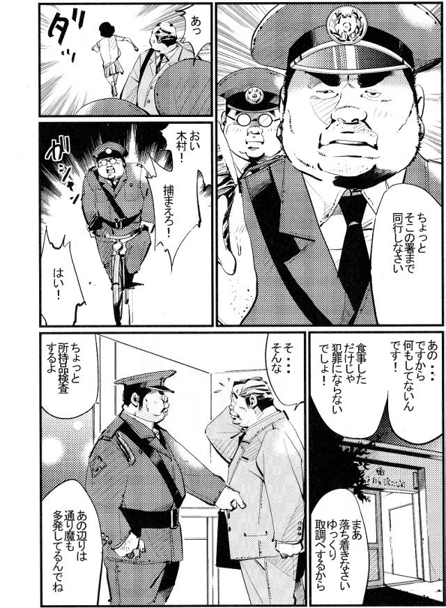 [小日向] 取り調べ (SAMSON No.324 2009年07月)