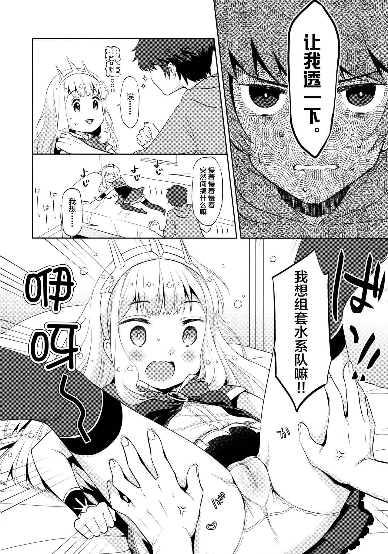 (C94) [コデインガール (ドバト)] 大いそぎでセックスするカリオストロ (グランブルーファンタジー) [中国翻訳]