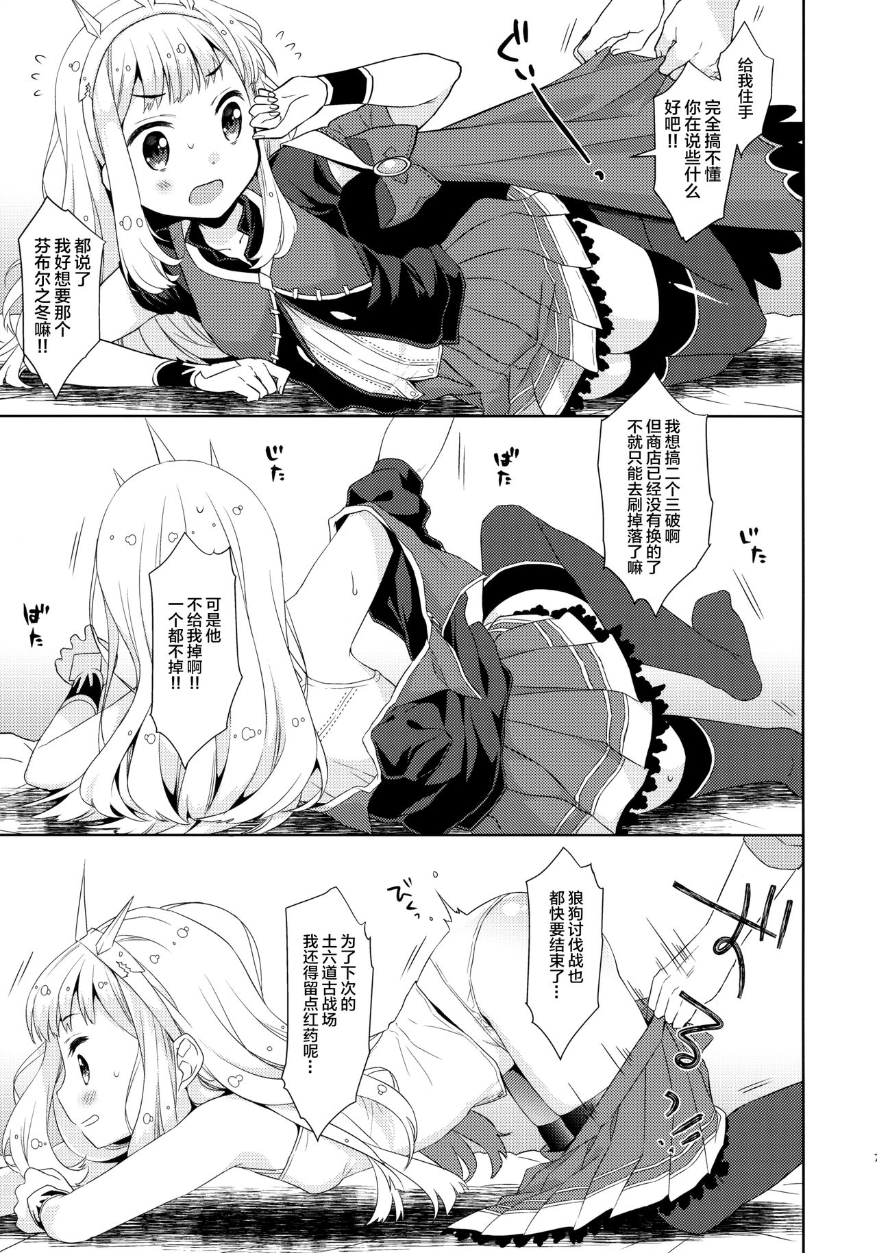 (C94) [コデインガール (ドバト)] 大いそぎでセックスするカリオストロ (グランブルーファンタジー) [中国翻訳]