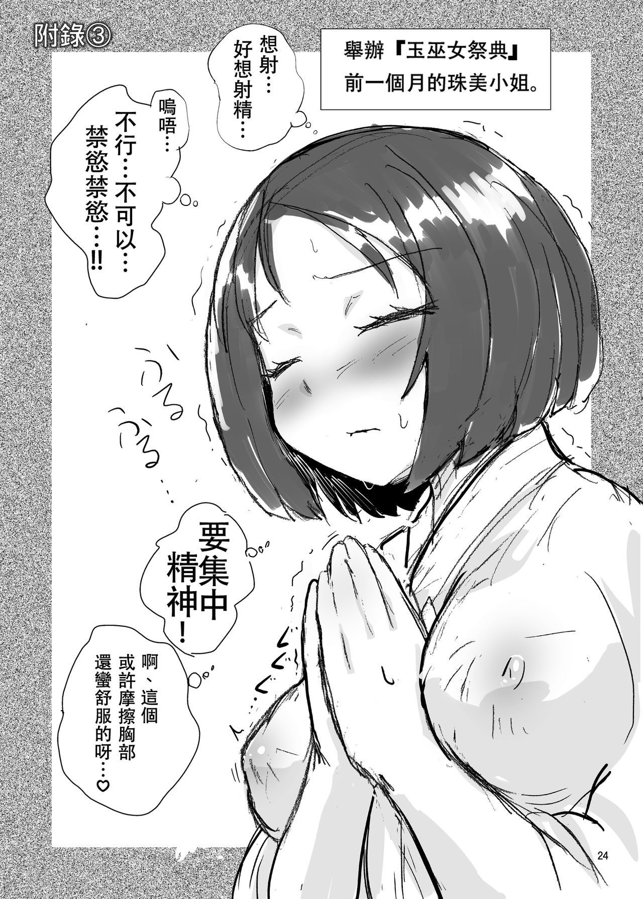 多摩巫女丨もろぼう巫女