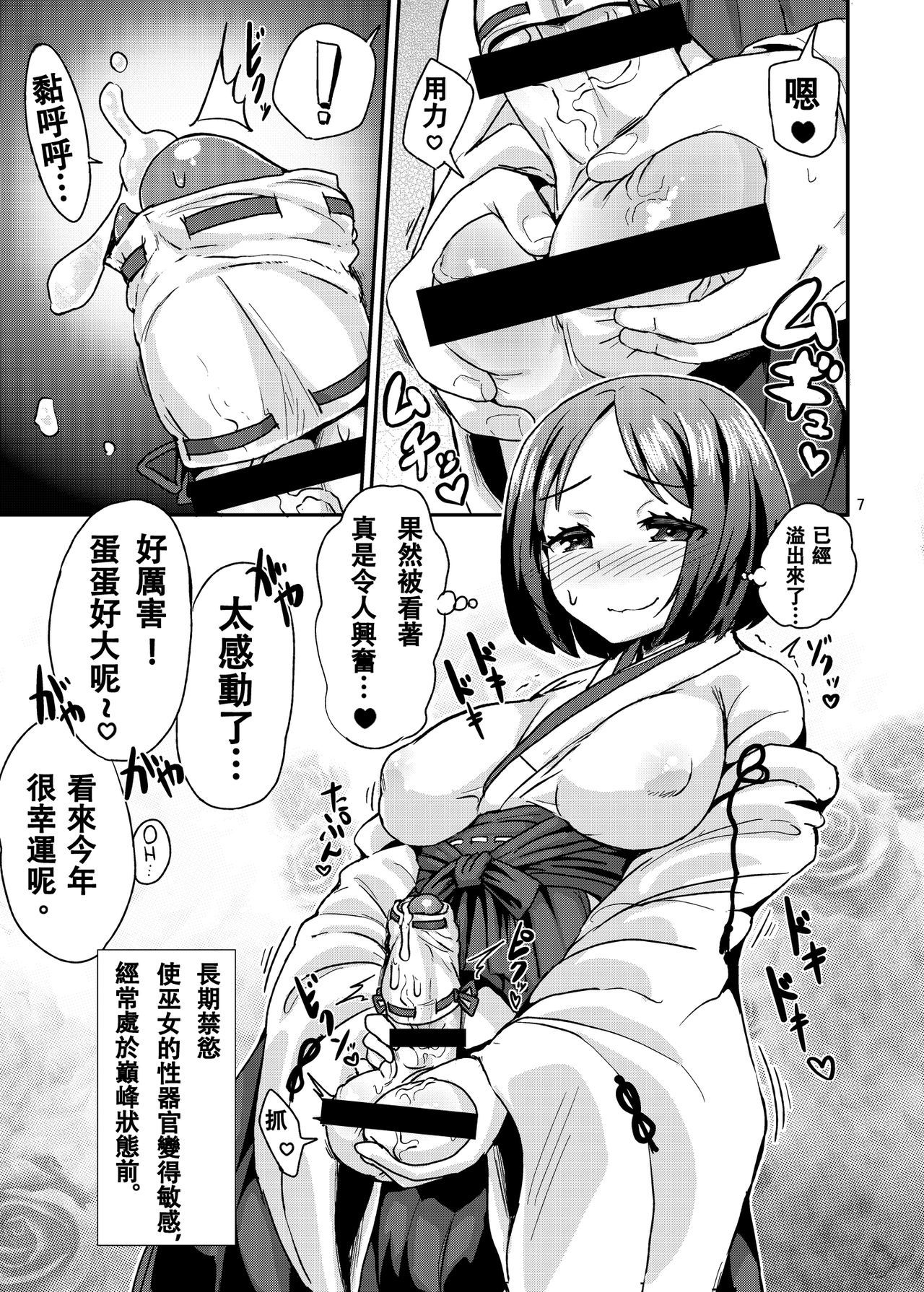 多摩巫女丨もろぼう巫女