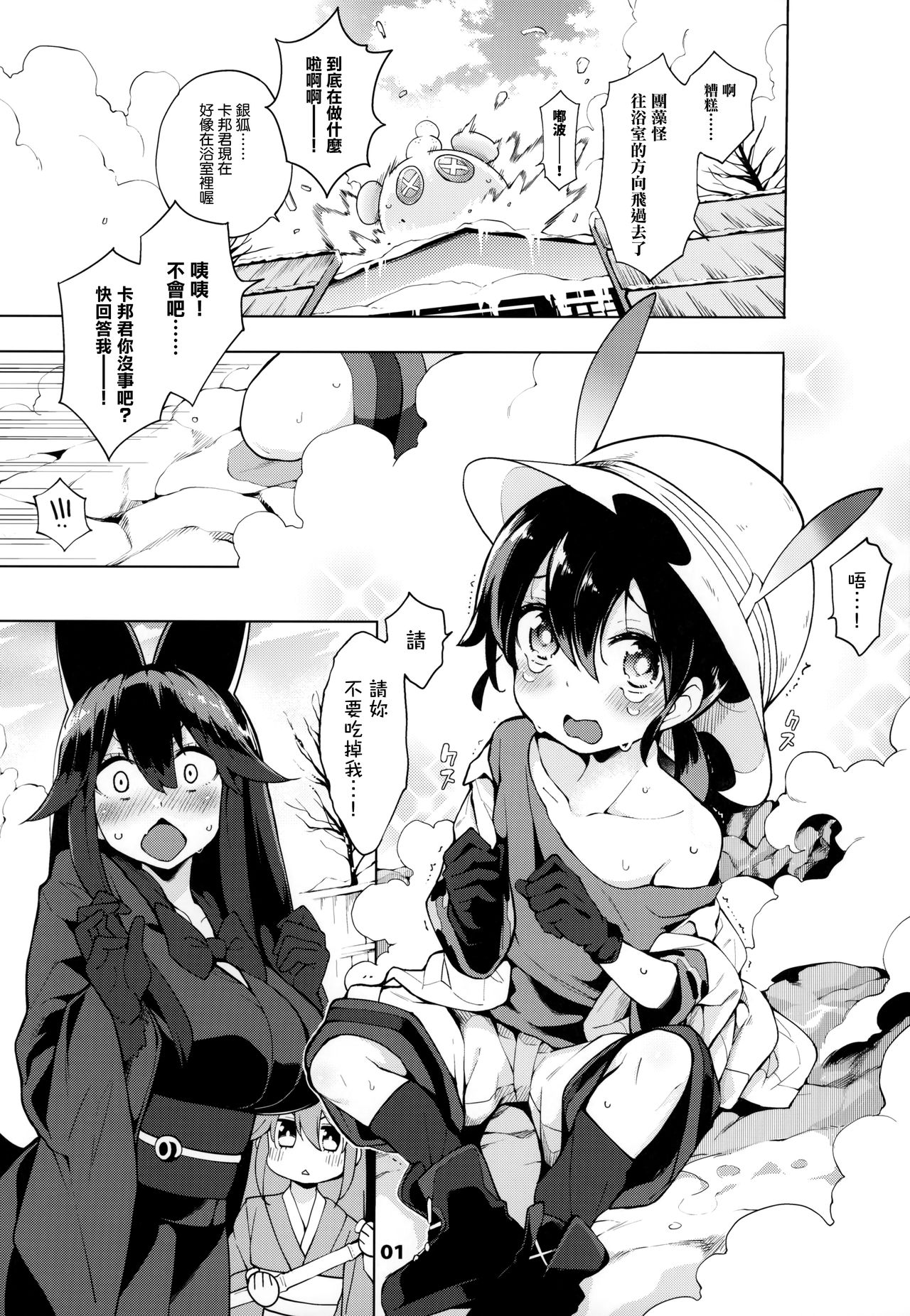 (C97) [サービスヘブン (ハヤシ)] 魅惑のサーバル姉さん～パラダイス～ (けものフレンズ) [中国翻訳]
