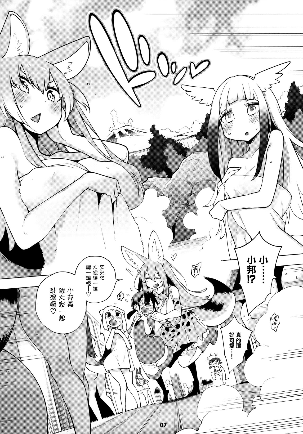 (C97) [サービスヘブン (ハヤシ)] 魅惑のサーバル姉さん～パラダイス～ (けものフレンズ) [中国翻訳]