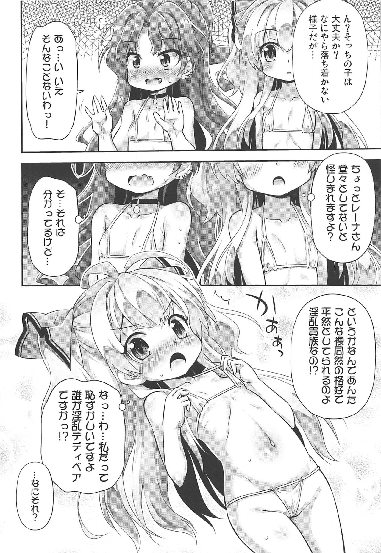 (C97) [最果て空間 (緋乃ひの)] 異世界ならロリ娼館も合法って言ったよね! (私、能力は平均値でって言ったよね!)