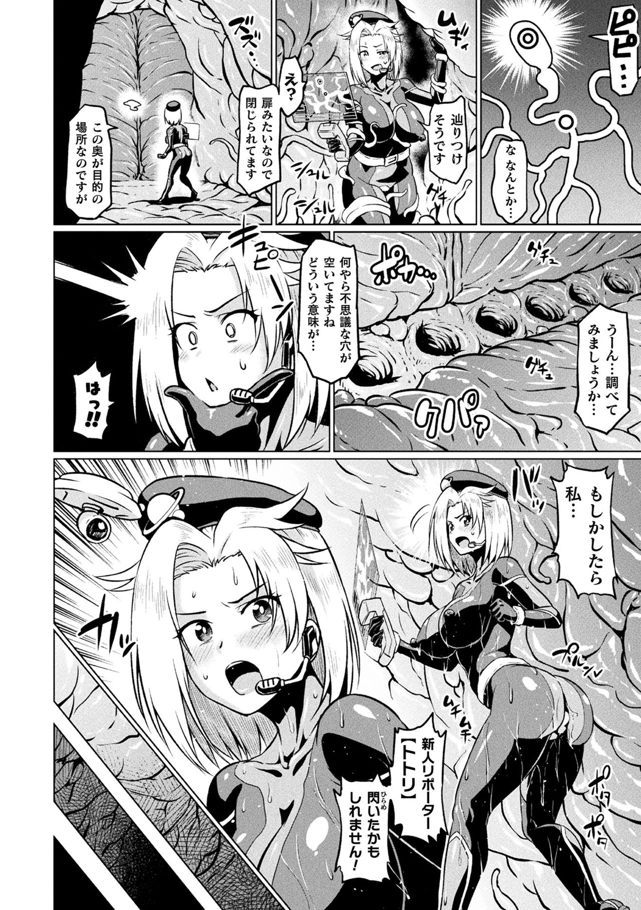 [アンソロジー] 二次元コミックマガジン エロステータスでヒロイン解剖 陵辱経験値上昇中! Vol.1 [DL版]
