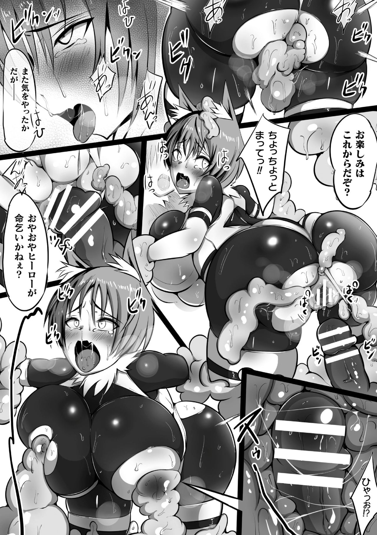 [アンソロジー] 二次元コミックマガジン カプセル姦 正義のヒロイン雌堕ち実験!Vol.1 [DL版]