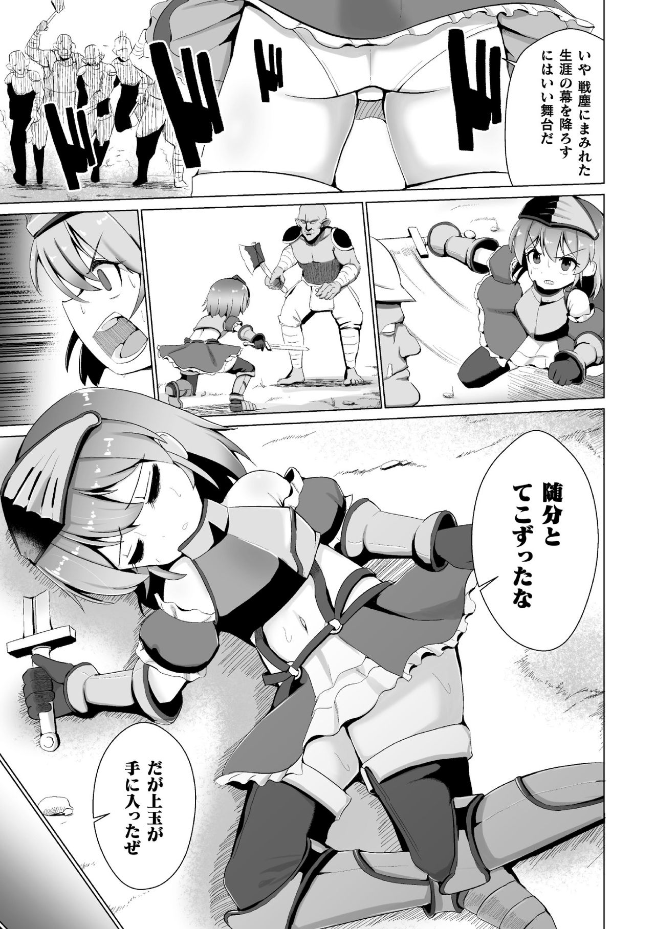 [アンソロジー] 二次元コミックマガジン カプセル姦 正義のヒロイン雌堕ち実験!Vol.1 [DL版]