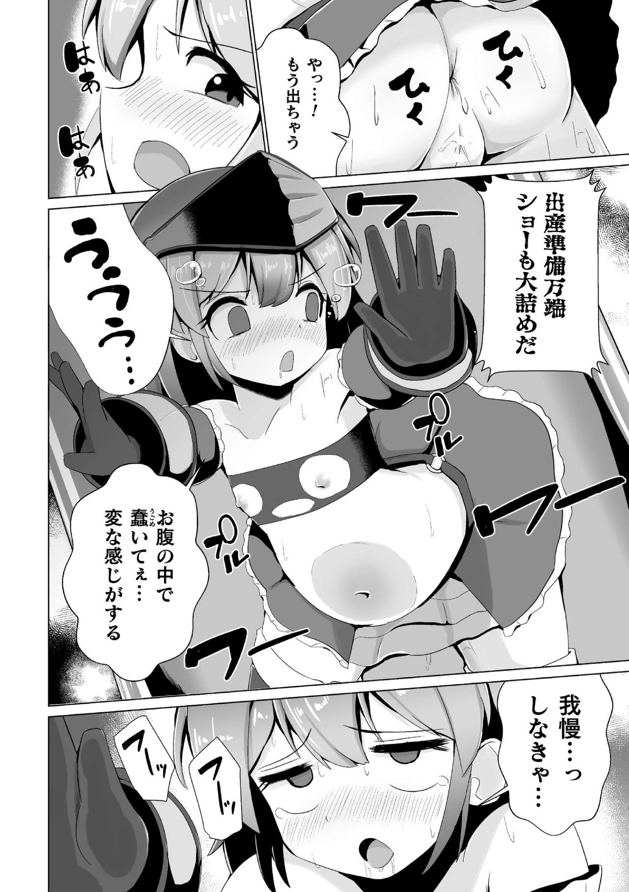 [アンソロジー] 二次元コミックマガジン カプセル姦 正義のヒロイン雌堕ち実験!Vol.1 [DL版]
