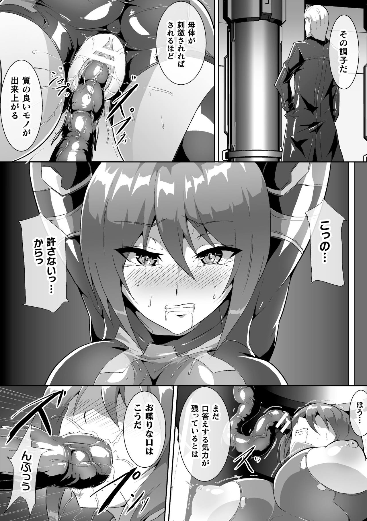 [アンソロジー] 二次元コミックマガジン カプセル姦 正義のヒロイン雌堕ち実験!Vol.1 [DL版]